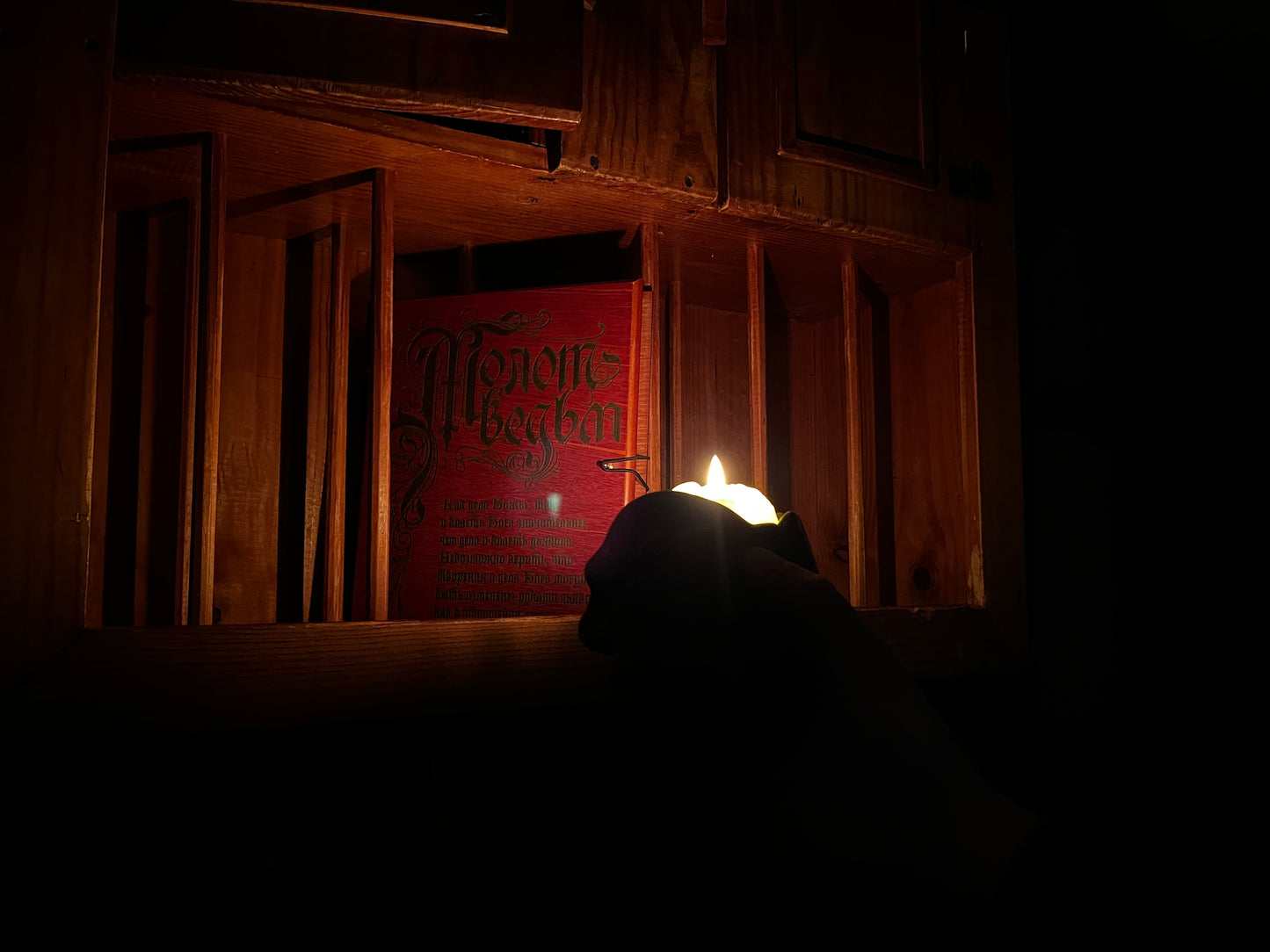 Молот Ведьм книга в квесте Спиритическая доска OUIJA