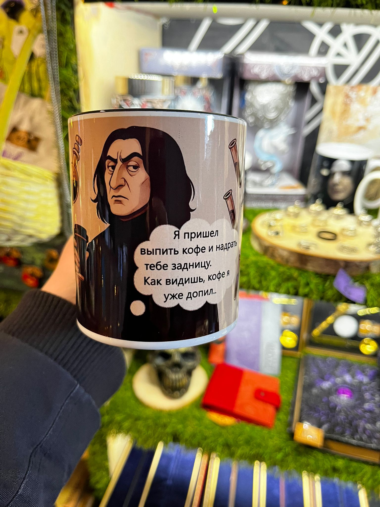 Прикольная кружка с Снейпом — лучшая HP-подстава: я пришёл выпить кофе…» — отличный магический подарок для фанатов в Риге