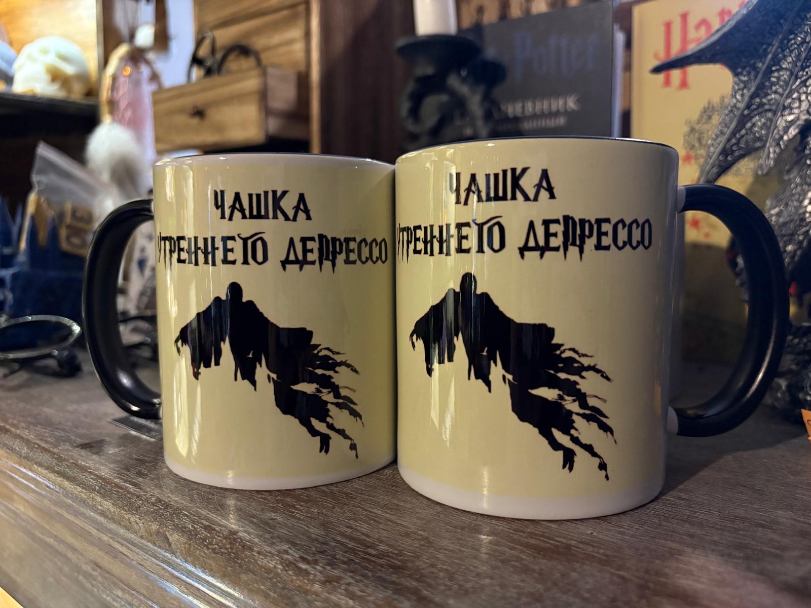 Чашка утреннего депрессо кружка принт Рига